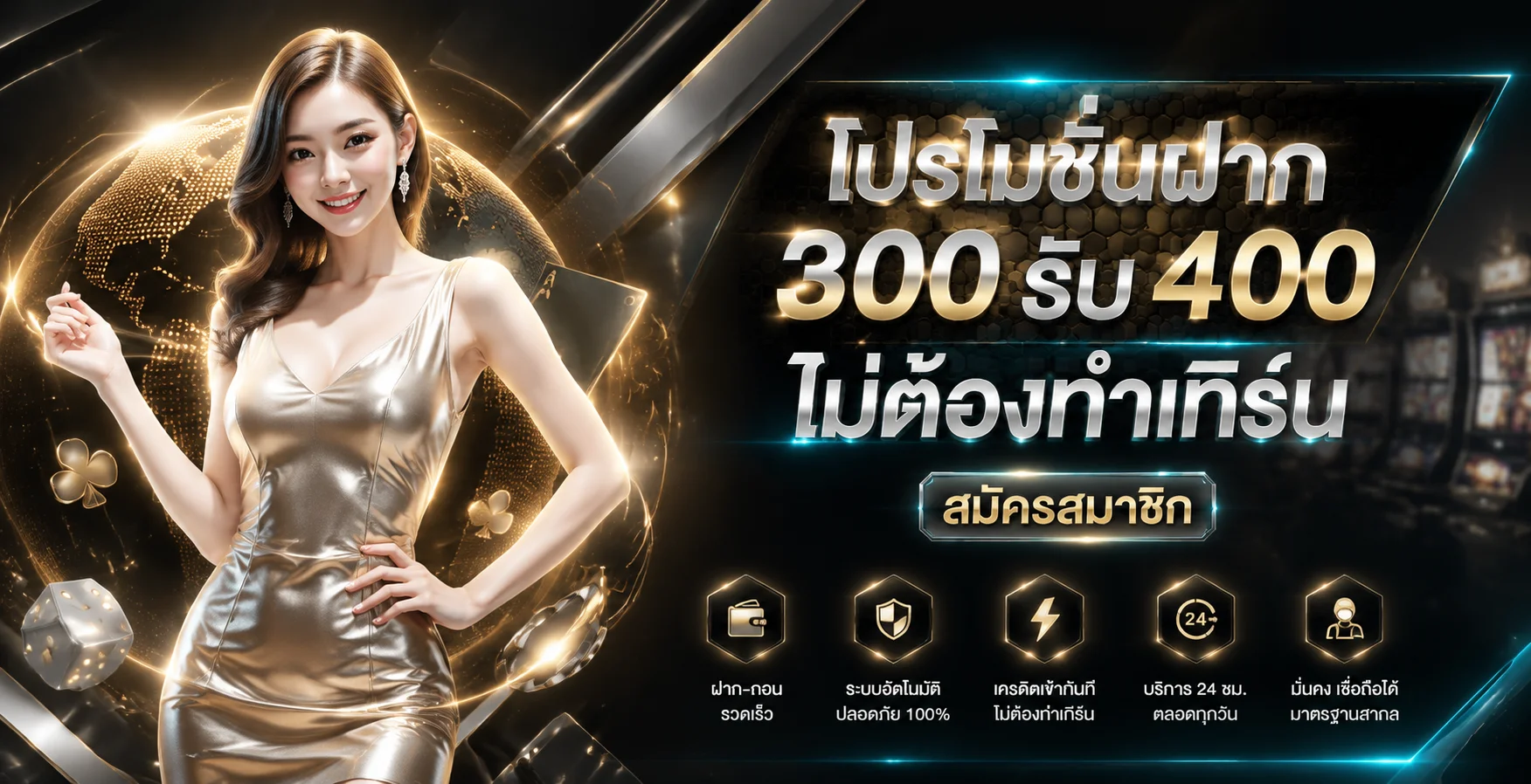 WINGZ89 เว็บตรง ทางเข้าเล่นสล็อต ฝากถอนออโต้